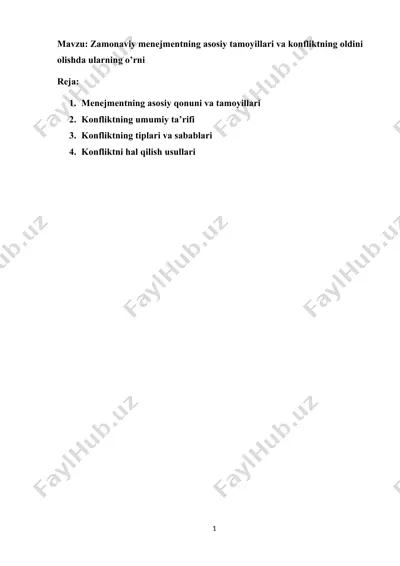 zamonaviy menejmentning asosiy tamoyillari va konfliktning oldini olishda ularning o’rni — DOCX