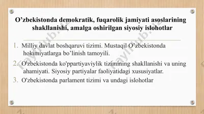 o'zbekistonda davlat boshqaruvi va parlament tizimi — PPTX