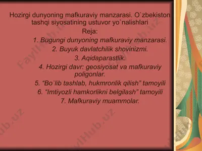 hozirgi dunyoning mafkuraviy manzarasi va o‘zbekiston tashqi siyosati — PPT