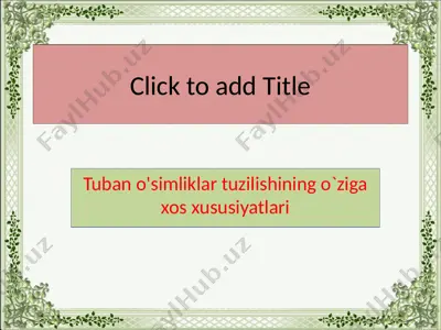 tuban o'simliklar tuzilishining o`ziga xos xususiyatlari — PPTX