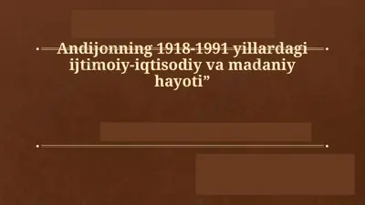 andijonning 1918-1991 yillardagi ijtimoiy-iqtisodiy va madaniy hayoti — PPTX