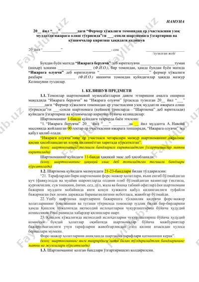 фермер хўжалиги томонидан ер участкасини узоқ муддатли ижарага олиш тўғрисидаги шартнома\ — DOCX