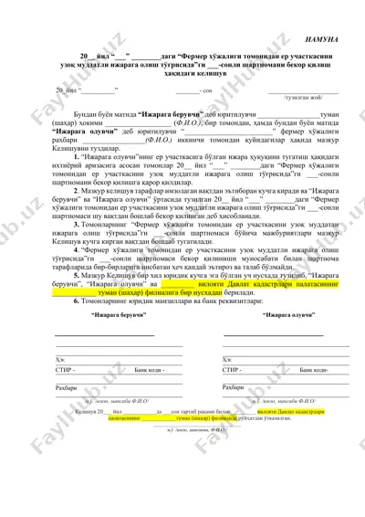 фермер хўжалиги томонидан ер участкасини узоқ муддатли ижарага олиш тўғрисидаги шартномани бекор қилиш ҳақидаги келишув — DOCX