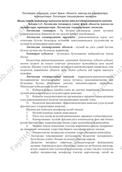 логопедик текширув — DOCX