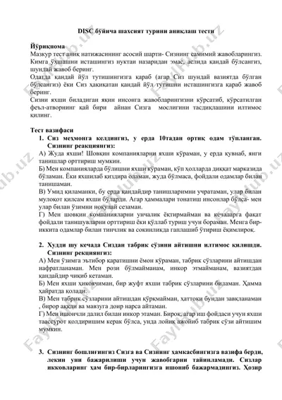 disc бўйича шахсият турини аниқлаш тести — DOCX