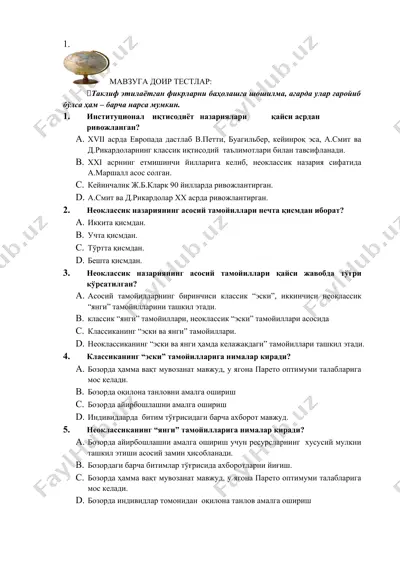 институционал иқтисодиёт назарияси мавзусида тестлар — DOCX
