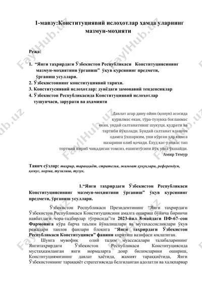 янги таҳрирдаги ўзбекистон республикаси конституциясининг мазмун-моҳиятини ўрганиш — DOCX