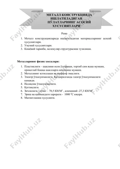 metall konstruktsiyalar materiallari xossalari — DOCX