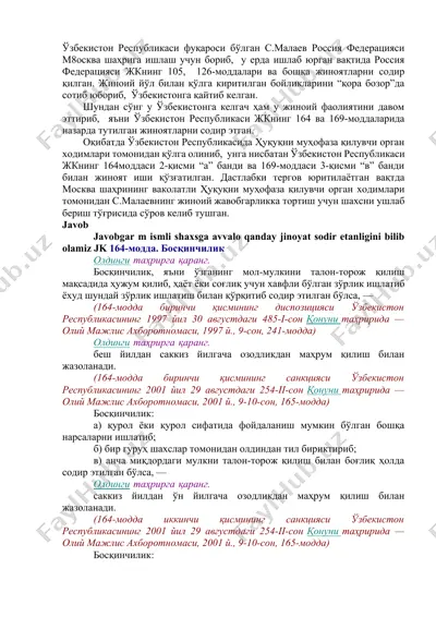 ўзбекистон республикаси жкнинг 164 ва 169-моддаларига оид жиноят ишлари таҳлили — DOCX