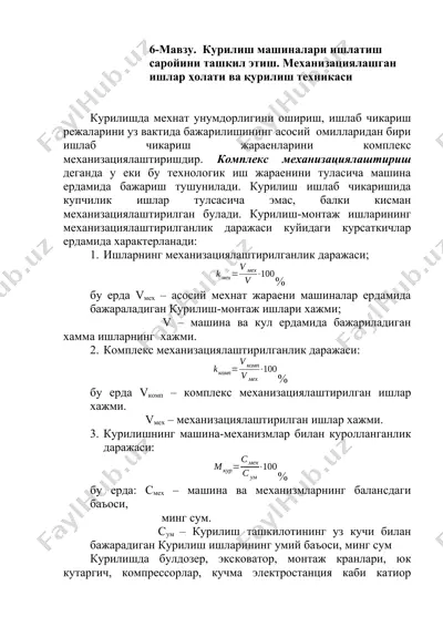 курилиш машиналари ишлатиш саройини ташкил этиш — DOCX