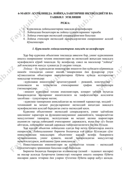 қурилишда лойиҳалаштириш иқтисодияти ва ташкил этилиши — DOCX
