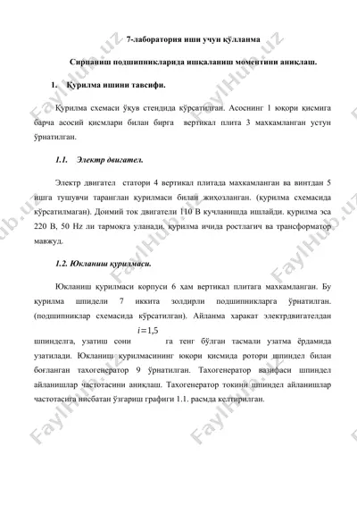 сирпаниш подшипникларида ишқаланиш моментини аниқлаш учун лаборатория қурилмаси — DOCX