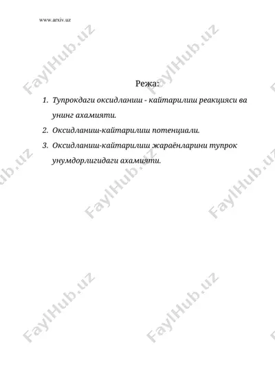 тупрокдаги оксидланиш - кайтарилиш жараёнлари — DOC