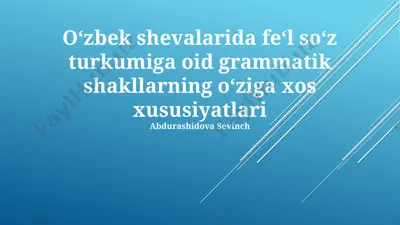 o‘zbek shevalarida fe‘l so‘z turkumiga oid grammatik shakllarning o‘ziga xos xususiyatlari — PPTX