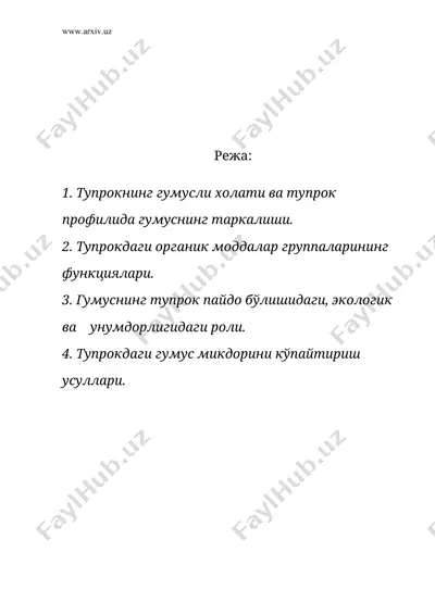 тупрокнинг гумусли xолати. тупрок пайдо бўлиш эволюцияси ва унумдорлигида гумуснинг аxамияти — DOC