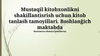 mustaqil kitobxonlikni shakllantirish uchun kitob tanlash tamoyillari — PPTX