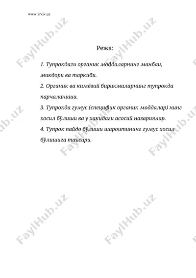тупрок органик кисмининг келиб чикиши, таркиби ва хоссалари — DOC