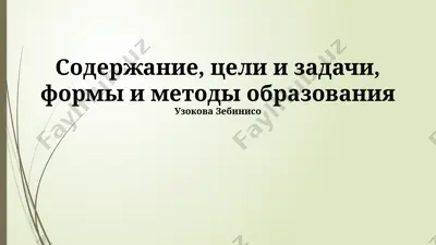 ta'lim jarayoni va zamonaviy o‘quv texnologiyalari — PPTX