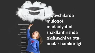 o‘quvchilarda muloqot madaniyatini shakllantirishda o‘qituvchi va ota-onalar hamkorligi — PPTX