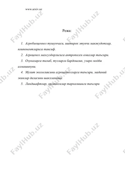 агроценноз, унинг компонентлари, махсулдорлиги, антропоген омиллар, агробио-ценноз баркарорлиги — DOC