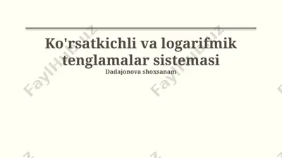 ko'rsatkichli va logarifmik tenglamalar sistemasi — PPTX