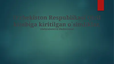 oʻzbekiston respublikasi qizil kitobiga kiritilgan o'simliklar — PPTX