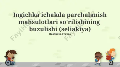 ingichka ichakda parchalanish mahsulotlari so'rilishining buzilishi (seliakiya) — PPTX