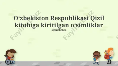 oʻzbekiston respublikasi qizil kitobiga kiritilgan oʻsimliklar — PPTX