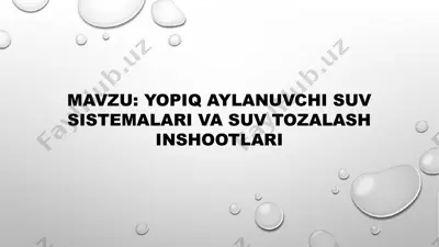 yopiq aylanuvchi suv sistemalari va suv tozalash inshootlari — PPTX