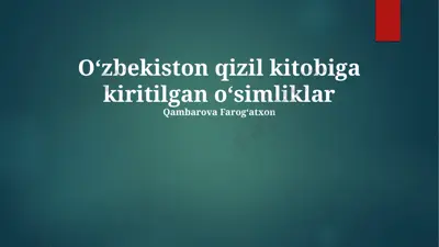 o‘zbekiston qizil kitobiga kiritilgan oʻsimliklar — PPTX
