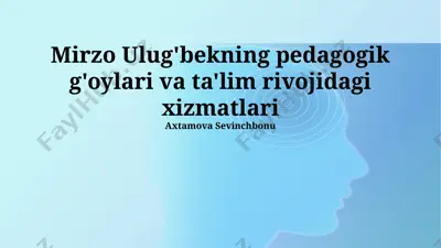 mirzo ulug'bekning pedagogik g'oyalari va ta'lim rivojidagi xizmatlari — PPTX