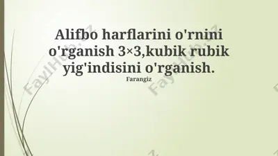 alifbo harflarini o'rganish va 3×3 kubik rubik yig'indisini o'rganish — PPTX