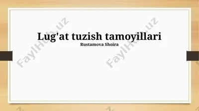 lug'at tuzish tamoyillari — PPTX