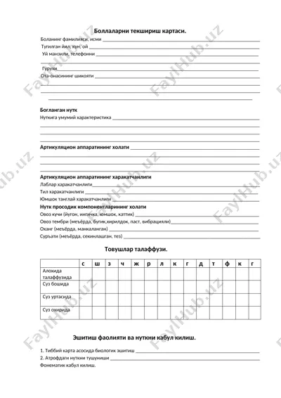 боллаларни текшириш картаси — DOCX