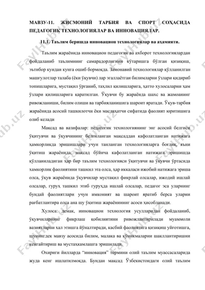 jismoniy tarbiya va sport sohasida pedagogik texnologiyalar va innovatsiyalar — DOCX