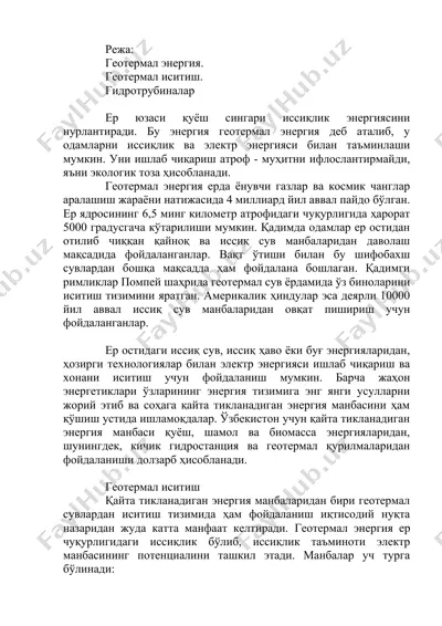 геотермал энергия ва гидротурбина тизимлари тақдимоти — DOCX