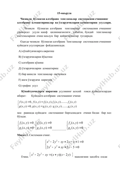 чизиқли бўлмаган алгебраик тенгламалар системасини ечиш усуллари — DOCX