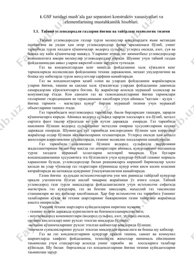 gaz va gaz kon­densatlarini dastlabki tayyorlash qurilmalari — DOCX