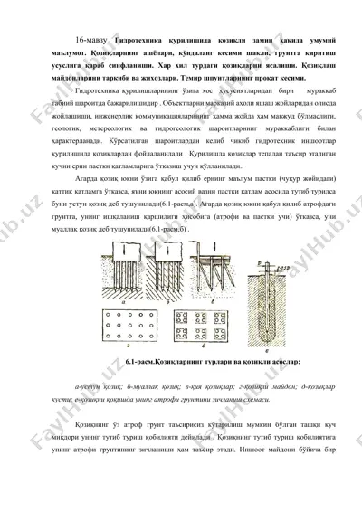 қозиқлаш ишлари учун гидротехника қурилмалари ва усуллари — DOCX