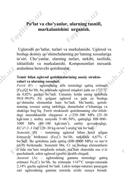 poʼlat va choʼyanlar, ularning tasnifi va markalanishi — DOCX
