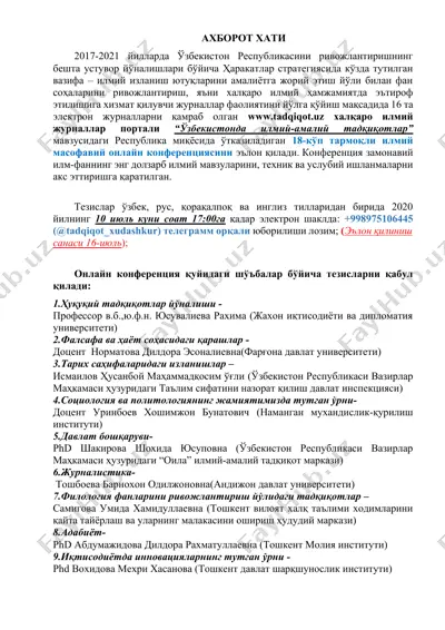 республика миқёсида ўтказиладиган 18-кўп тармоқли илмий масофавий онлайн конференцияси — DOCX