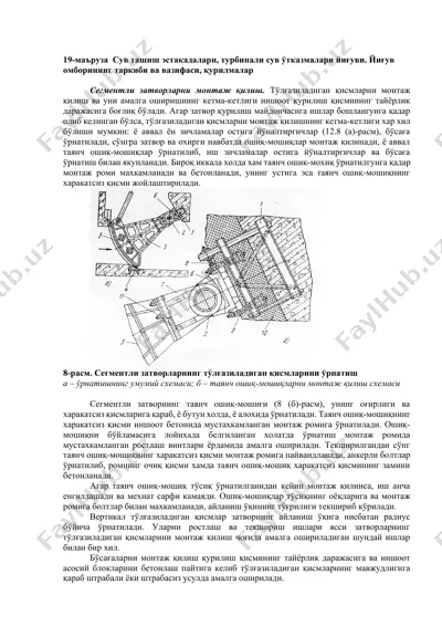 сув ташиш эстакадалари ва турбинали сув ўтказмалари йиғуви монтажи — DOCX