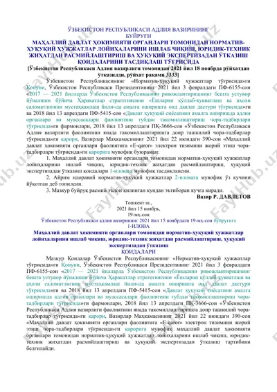 норматив-ҳуқуқий ҳужжатлар лойиҳаларини ишлаб чиқиш, юридик-техник расмийлаштириш ва ҳуқуқий экспертизадан ўтказиш қоидалари — DOCX