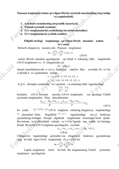 puasson tenglamasi uchun dirixle ayirmali masalasining turg‘unligi va yaqinlashishi — DOCX