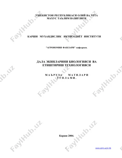 дала экинларини биологияси ва етиштириш технологияси маъруза матнлари — DOCX