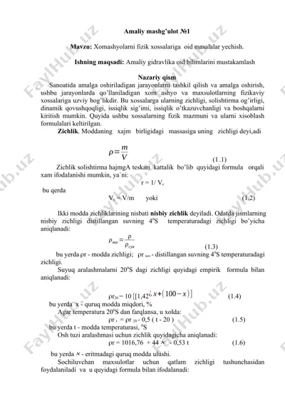 amaliy mashg’ulot №1 - xomashyolarni fizik xossalariga oid masalalar yechish — DOCX