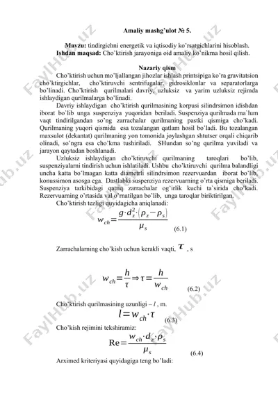 amaliy mashg’ulot № 5 – tindirgichni energetik va iqtisodiy ko’rsatgichlarini hisoblash — DOCX