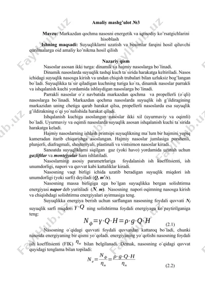 markazdan qochma nasosni energetik va iqtisodiy ko’rsatgichlarini hisoblash — DOCX