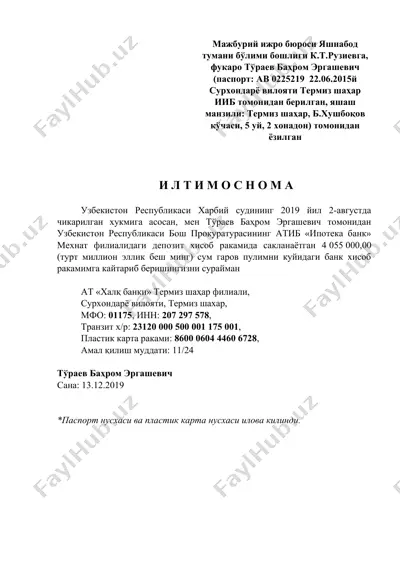 илтимоснома (bank operatsiyasi uchun) — DOCX
