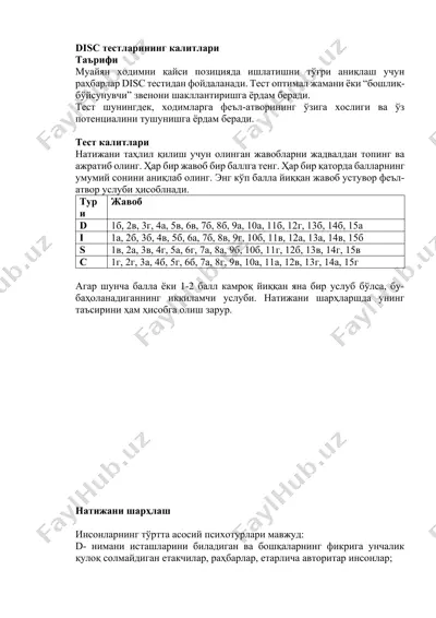 disc testlari kalitlari — DOCX